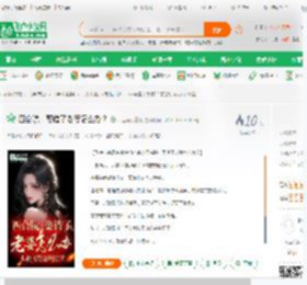 四合院：娶错了老婆怎么办？_天蚕马铃薯啊小说_全本小说下载_飞卢小说网