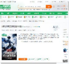 洪荒之开局签到荒古圣体成圣_轩辕梦曦小说_全本小说下载_飞卢小说网