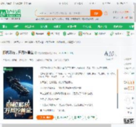 随机系统，开局挖黄金_坟地最靓的仔小说_全本小说下载_飞卢小说网