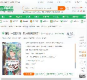 直播：一首丑八怪，呆小妹被我破防了！_一一得四小说_全本小说下载_飞卢小说网
