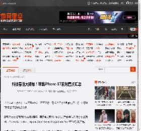 科技春晚大揭秘！苹果iPhone 17系列看点汇总 _ 游民星空 GamerSky.com