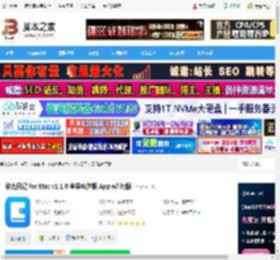 日记软件下载 维克日记 for Mac v1.1.0 苹果电脑版 Apple芯片版 下载-脚本之家