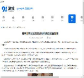魔兽世界达拉然施法材料商店位置在哪-魔兽世界达拉然施法材料商店的地点在哪 - 91手游网