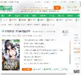 综漫便利店：开局截胡四谷见子！_咖喱炸牛排小说_全本小说下载_飞卢小说网