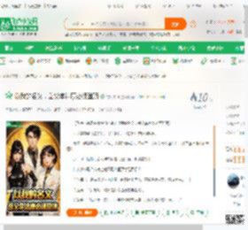 以我的名义，岳父李达康必须登顶_龙海车神小说_全本小说下载_飞卢小说网