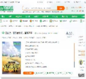 四合院：百万亩牧场，直接躺平！_奷奷君子小说_全本小说下载_飞卢小说网