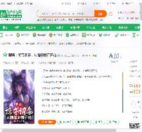 聊斋：掠夺词条，从睡服蚌精开始_西门烤土豆小说_全本小说下载_飞卢小说网