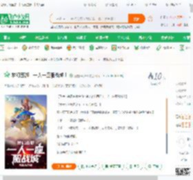 梦幻西游：一人一座服战城！_三国秦明唐1小说_全本小说下载_飞卢小说网