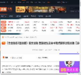 合金装备3重制版图文攻略 武器收集及关卡难点解析流程攻略 贞洁行动-游侠网