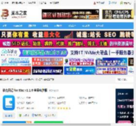 维克日记下载 维克日记 for Mac v1.1.0 苹果电脑版 下载-脚本之家