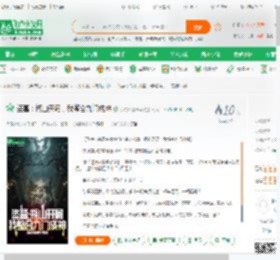 盗墓：瓶山开局，我整合九门成神_小龙虾爱长华小说_全本小说下载_飞卢小说网