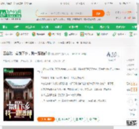 四合院：带妹下乡，我一路进部_瞎哥吃牛牛小说_全本小说下载_飞卢小说网