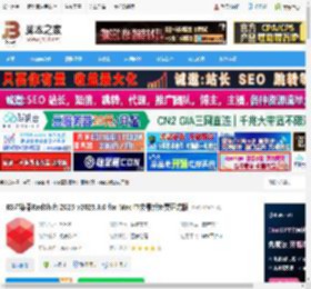 RedShift2025下载 RS渲染器RedShift 2025 v2025.6.0 for Mac 中文最新免费正式版 下载-脚本之家