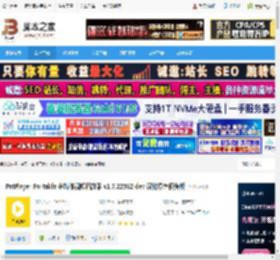 PotPlayer下载 PotPlayer Portable 多媒体视频播放器 v1.7.22582 dev 汉化绿色便携版 下载-脚本之家