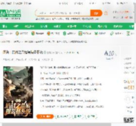 阅兵：抗战之杀猪爆装备系统_立青公子小说_全本小说下载_飞卢小说网