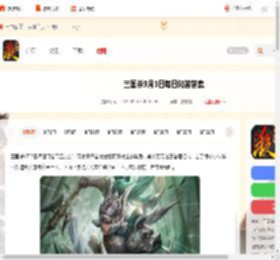 在军争模式中,贾诩开乱武。手牌只有一张杀，带方天画戟的太史慈最多能杀到几个人 三国杀9月3日每日问答答案_游侠手游