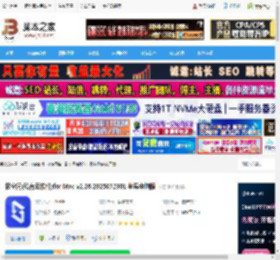 极空间MAC版下载 极空间(私有云软件)for Mac v2.26.2025072301 苹果电脑版 下载-脚本之家